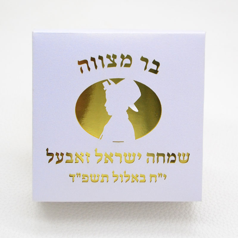 Mazal Tov Tefillin Kippah Lase - Bar Cart Gold 리뷰 및 가격