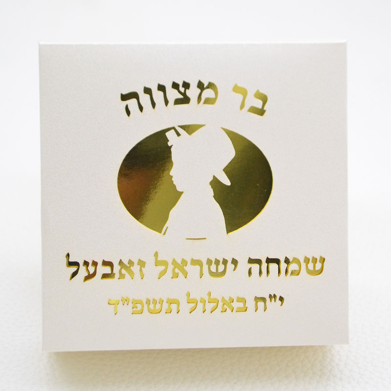 Mazal Tov Tefillin Kippah Lase - Bar Cart Gold 리뷰 및 가격